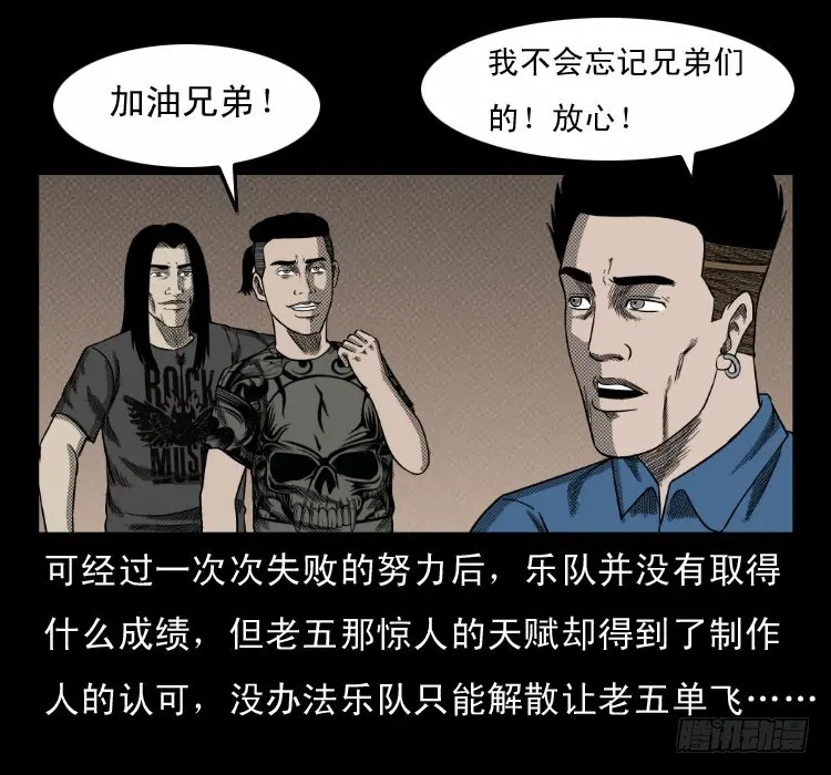 63死亡旋律 第62页