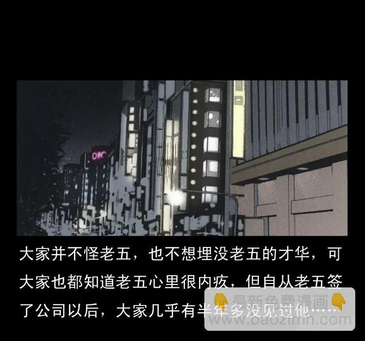 63死亡旋律 第63页
