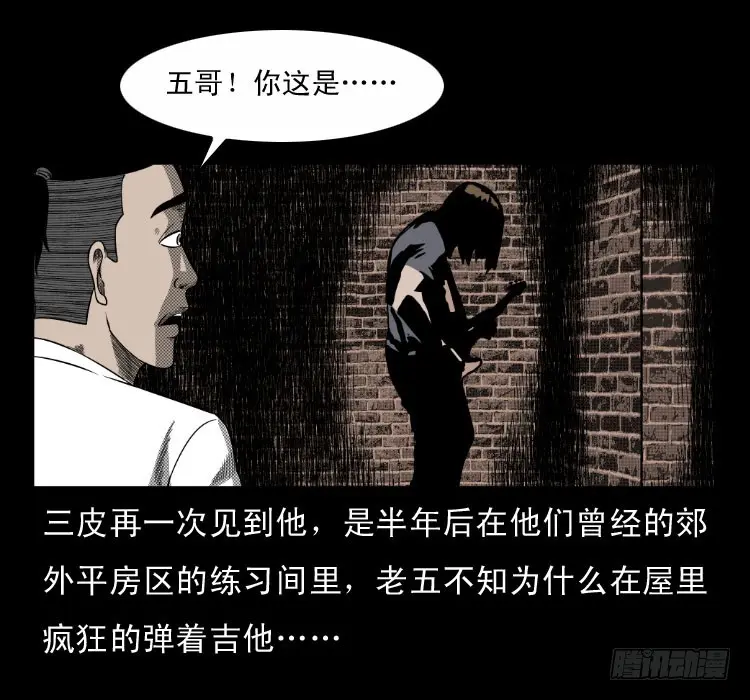 63死亡旋律 第64页