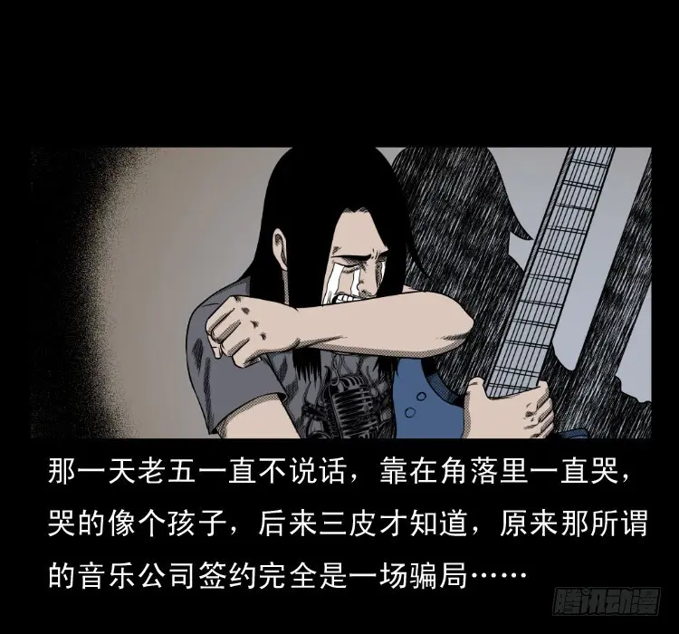 63死亡旋律 第65页