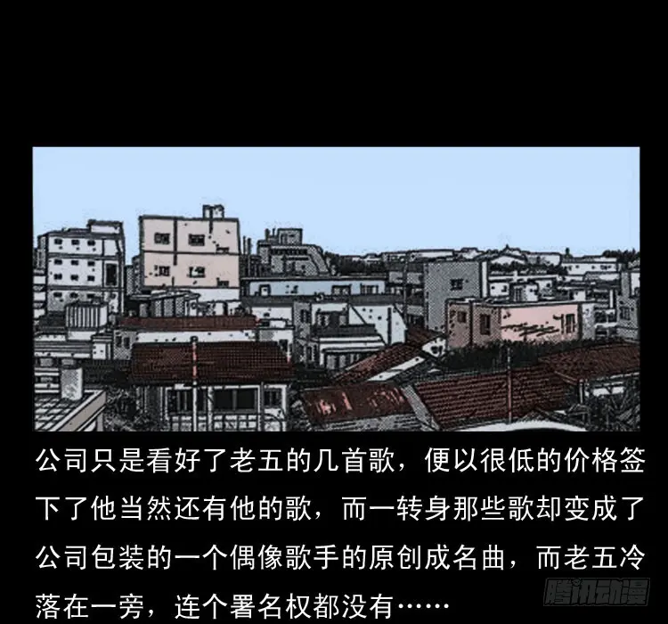 63死亡旋律 第66页