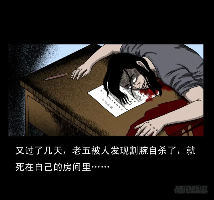 63死亡旋律 第67页