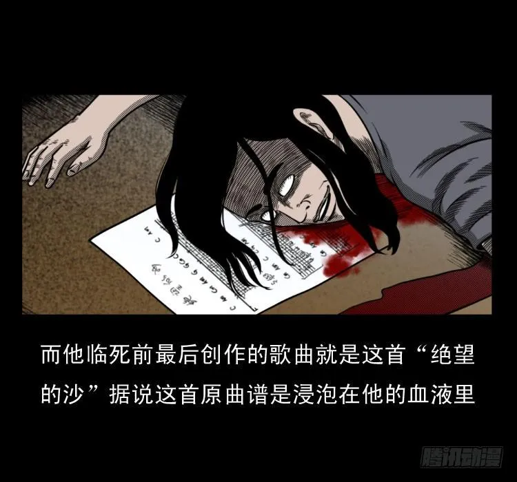 63死亡旋律 第68页