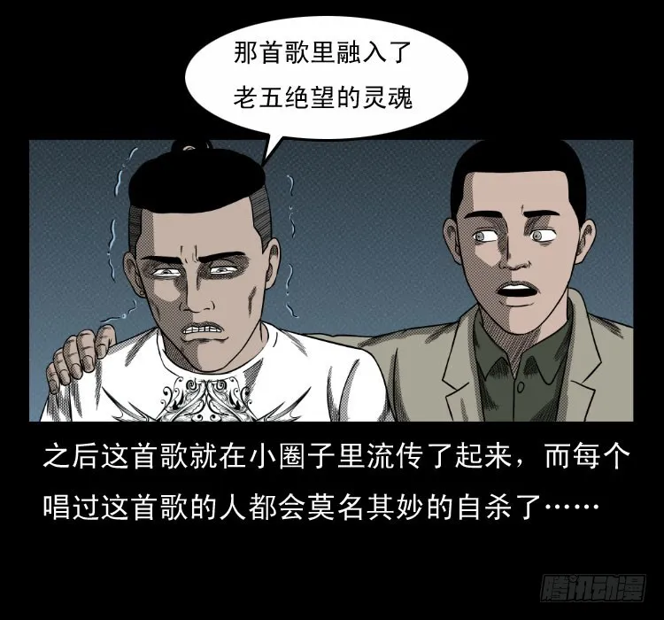 63死亡旋律 第69页