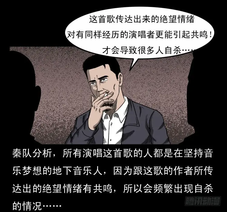 63死亡旋律 第71页