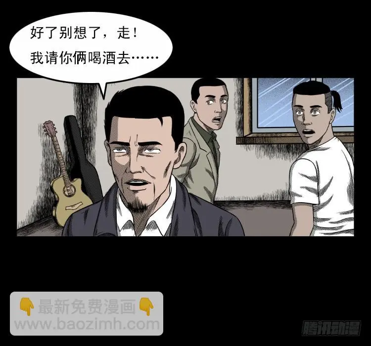 63死亡旋律 第72页