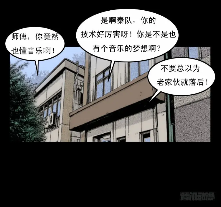 63死亡旋律 第73页