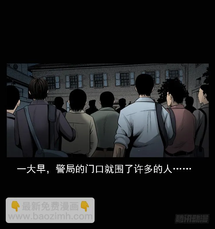 104瞳孔中的魔影 第2页