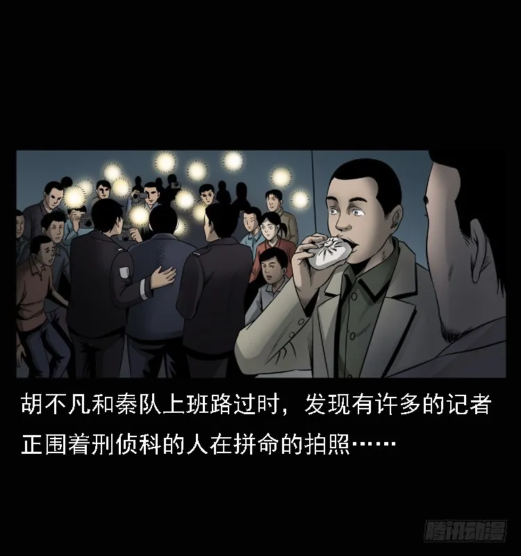104瞳孔中的魔影 第3页