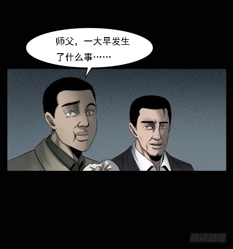 104瞳孔中的魔影 第4页