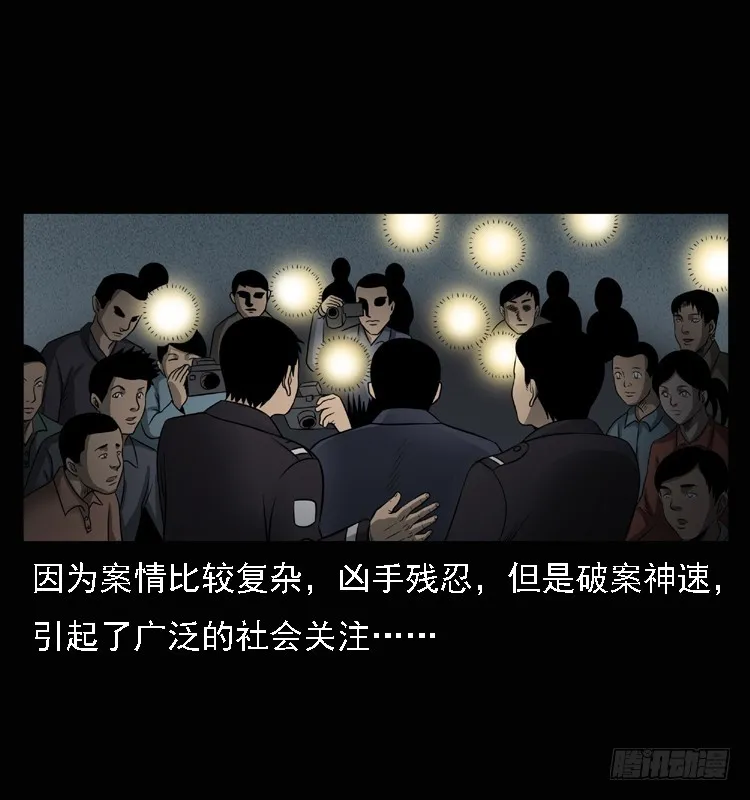 104瞳孔中的魔影 第6页