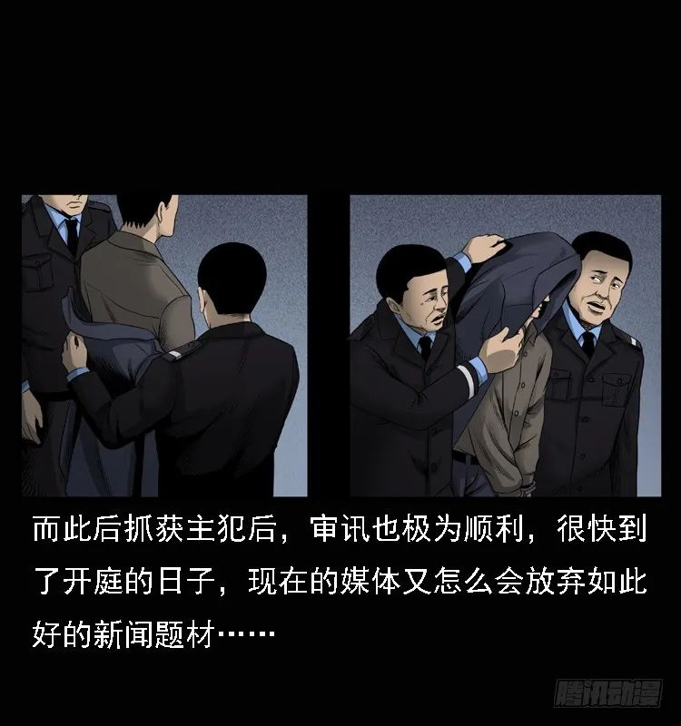 104瞳孔中的魔影 第7页
