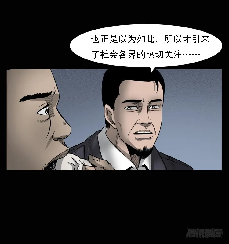 104瞳孔中的魔影 第11页