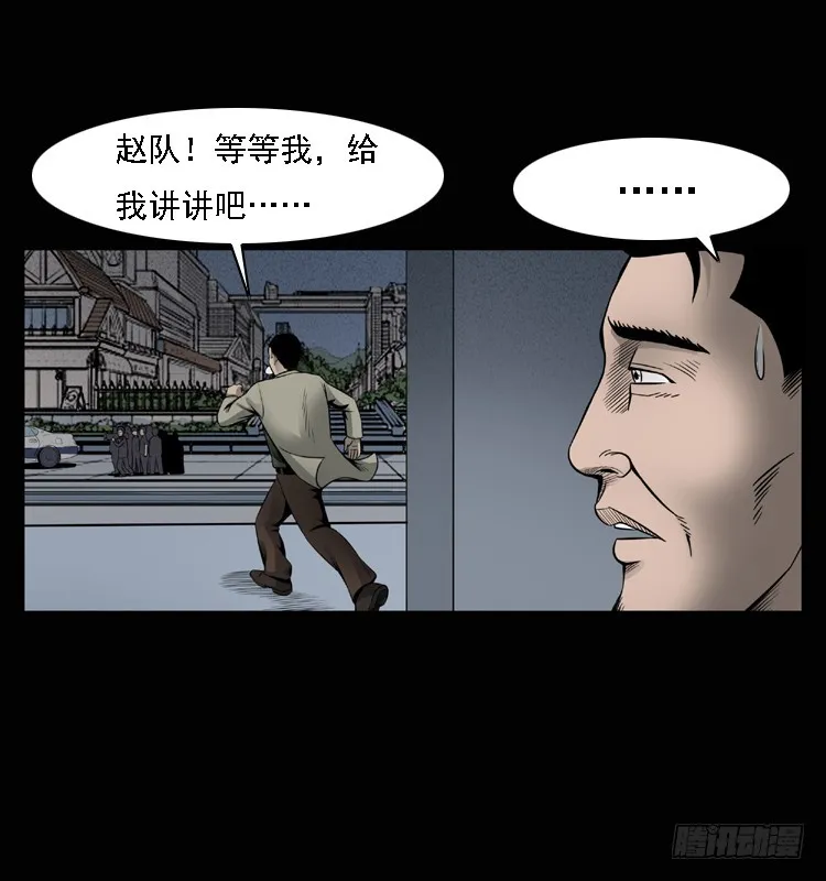 104瞳孔中的魔影 第13页