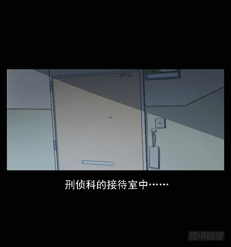 104瞳孔中的魔影 第14页