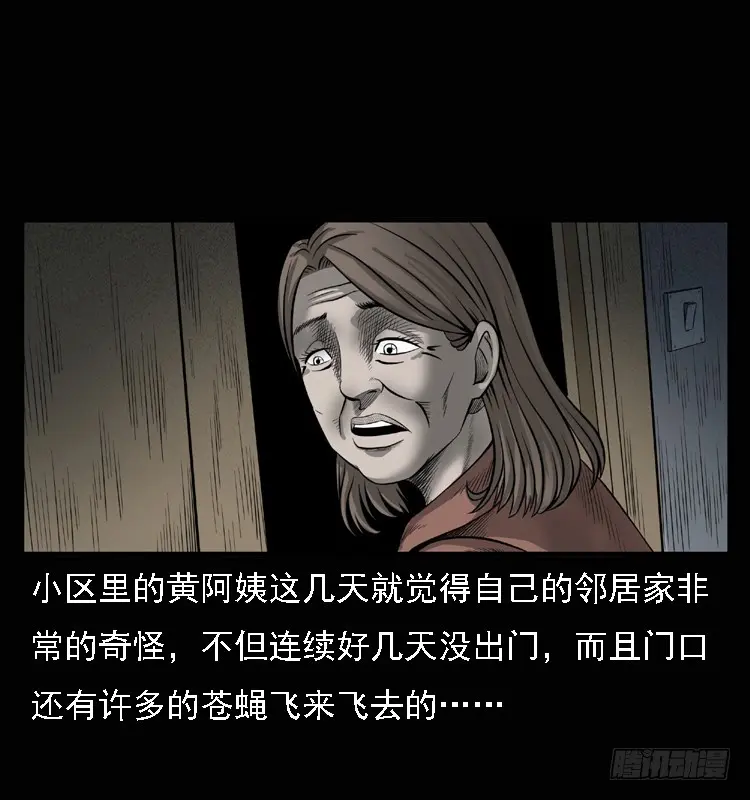 104瞳孔中的魔影 第19页