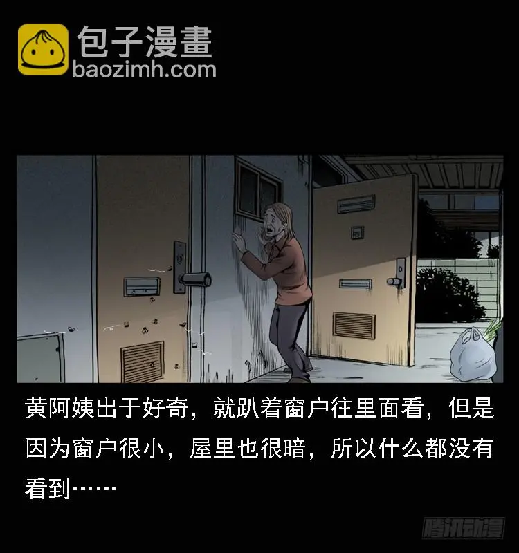 104瞳孔中的魔影 第20页