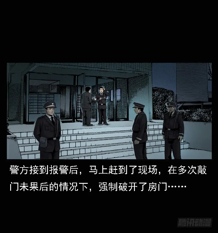 104瞳孔中的魔影 第23页
