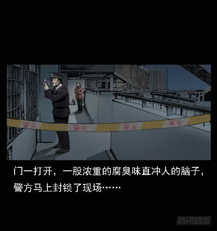 104瞳孔中的魔影 第24页
