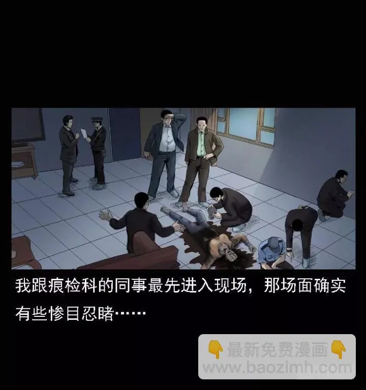 104瞳孔中的魔影 第25页