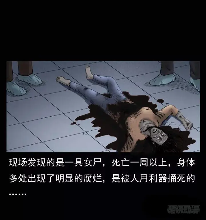 104瞳孔中的魔影 第26页