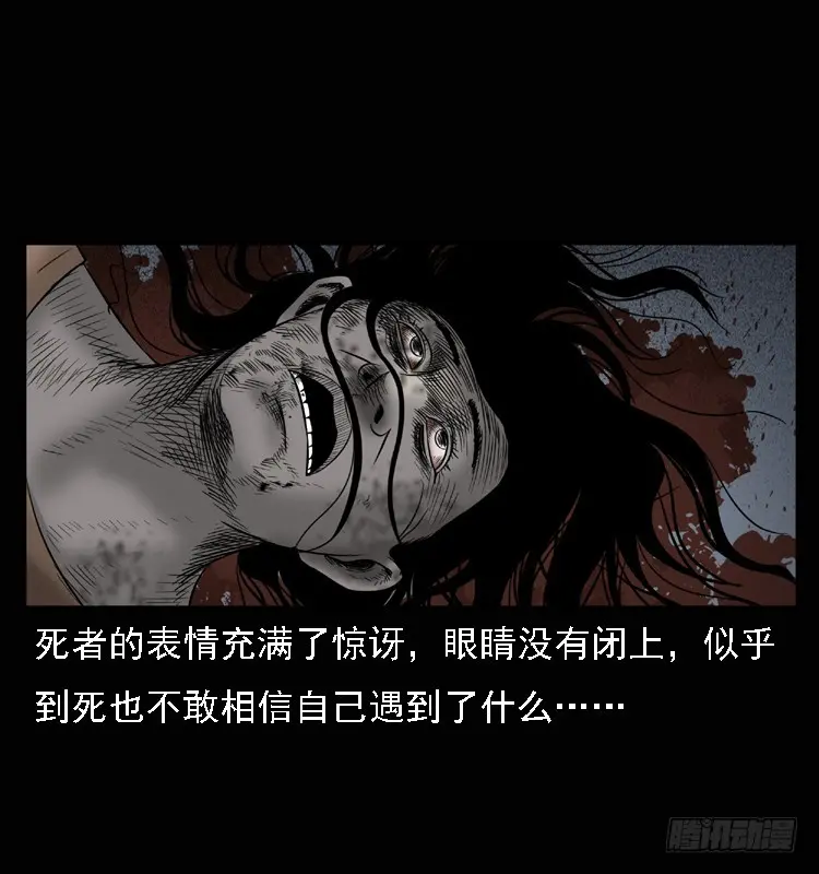 104瞳孔中的魔影 第27页