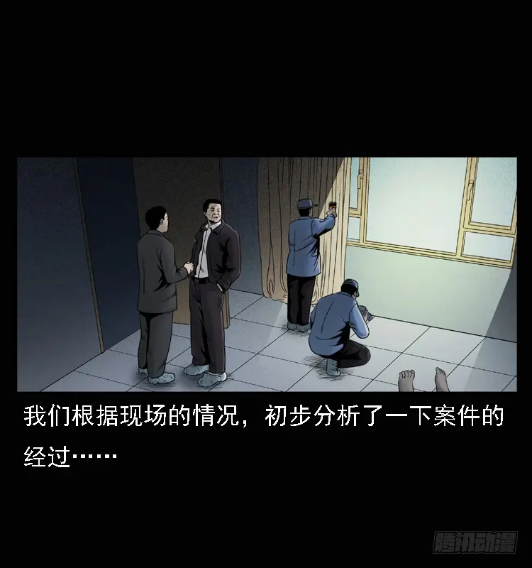 104瞳孔中的魔影 第28页