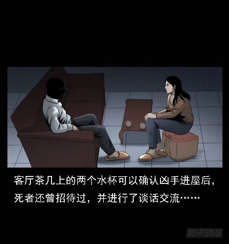 104瞳孔中的魔影 第30页