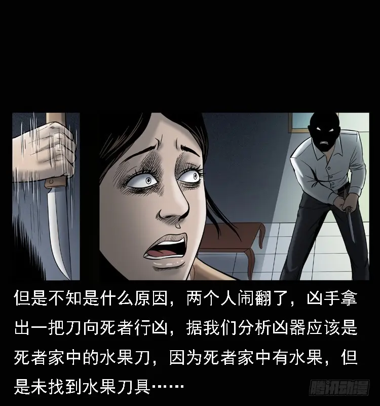 104瞳孔中的魔影 第31页