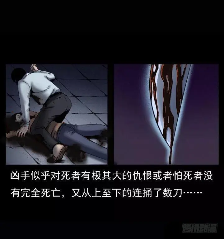 104瞳孔中的魔影 第34页