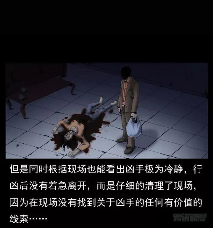 104瞳孔中的魔影 第36页