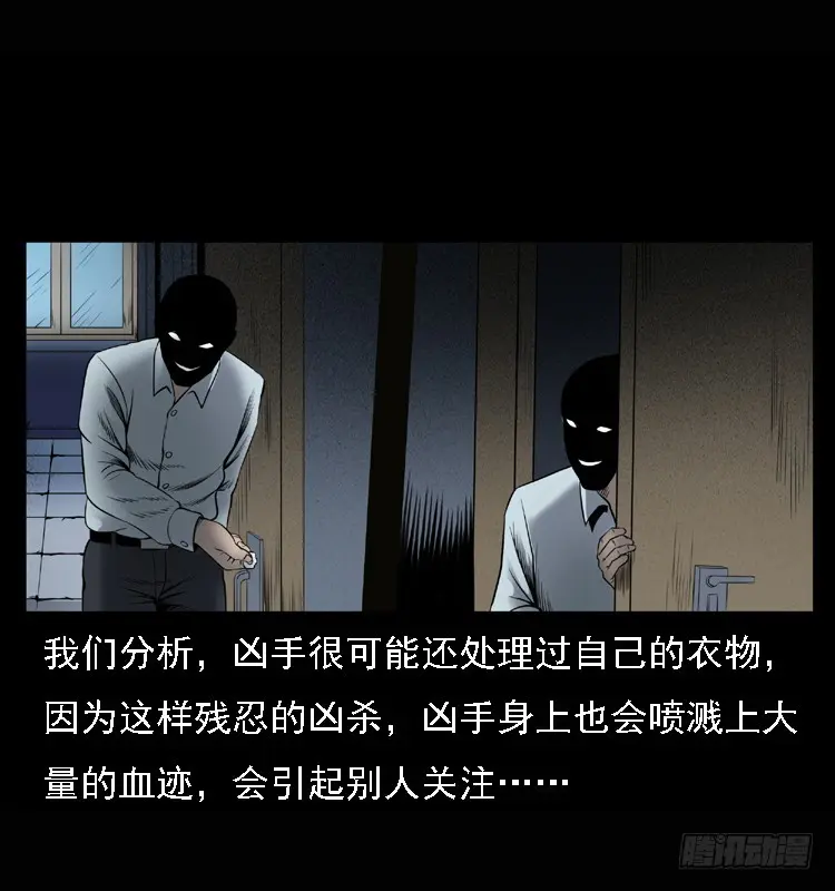 104瞳孔中的魔影 第37页