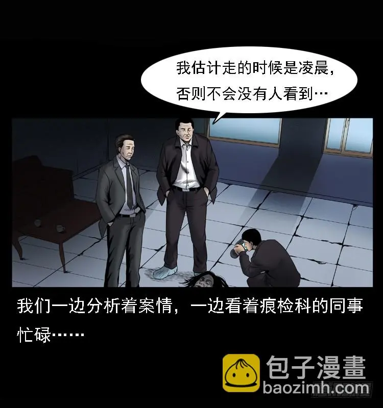 104瞳孔中的魔影 第38页