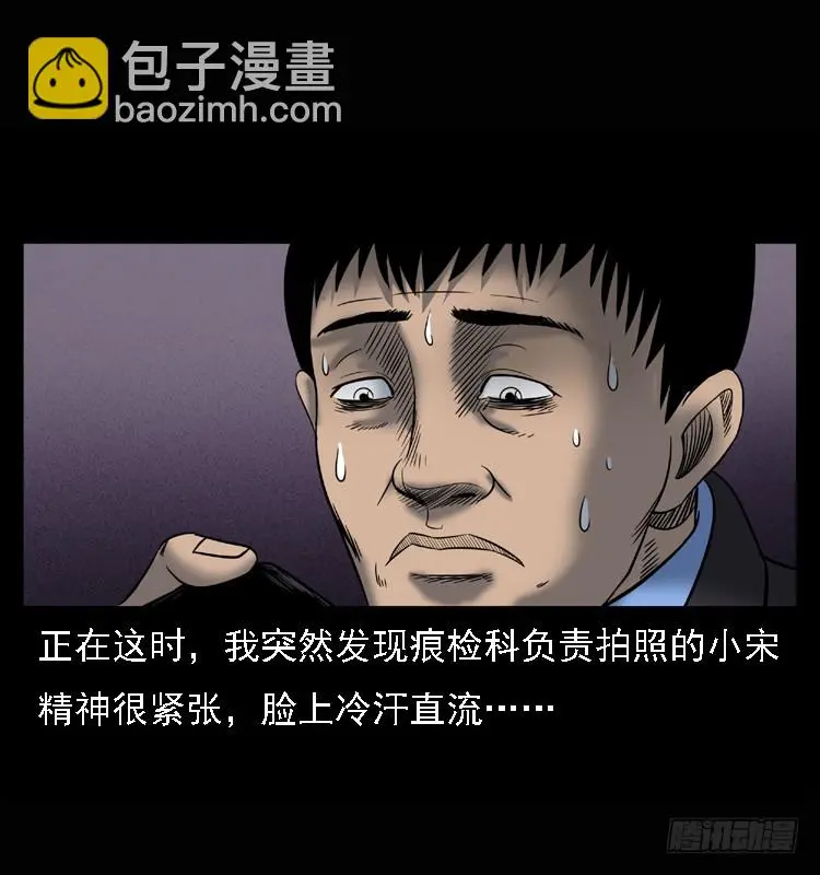 104瞳孔中的魔影 第39页