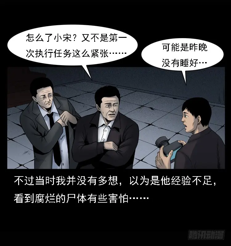 104瞳孔中的魔影 第40页