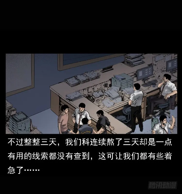 104瞳孔中的魔影 第42页