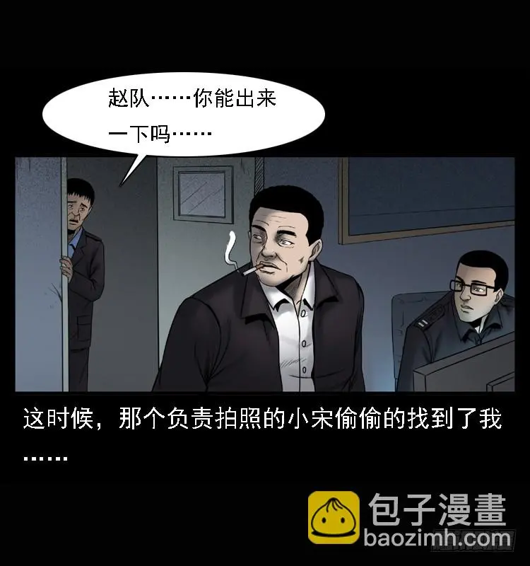 104瞳孔中的魔影 第43页