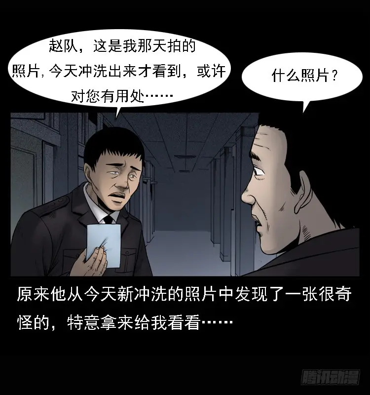 104瞳孔中的魔影 第44页