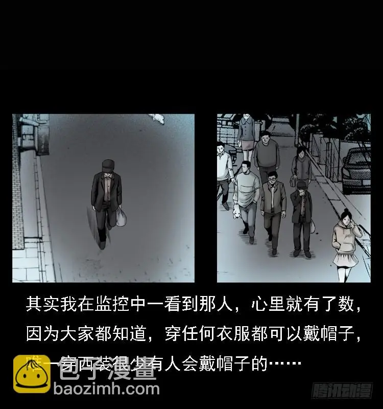 104瞳孔中的魔影 第50页