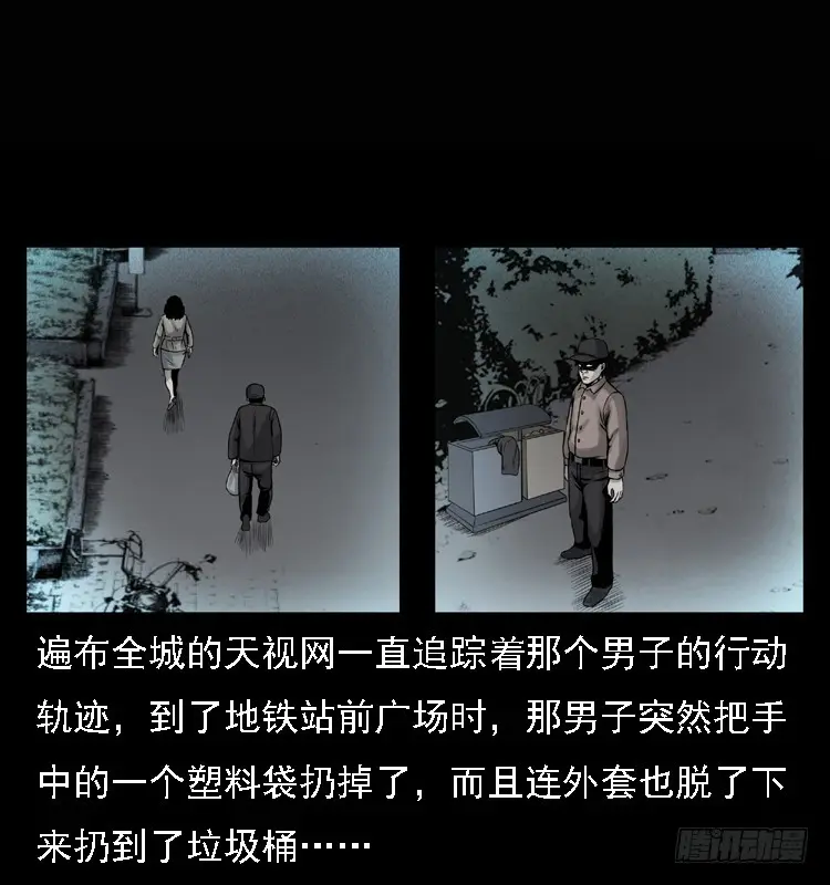 104瞳孔中的魔影 第51页