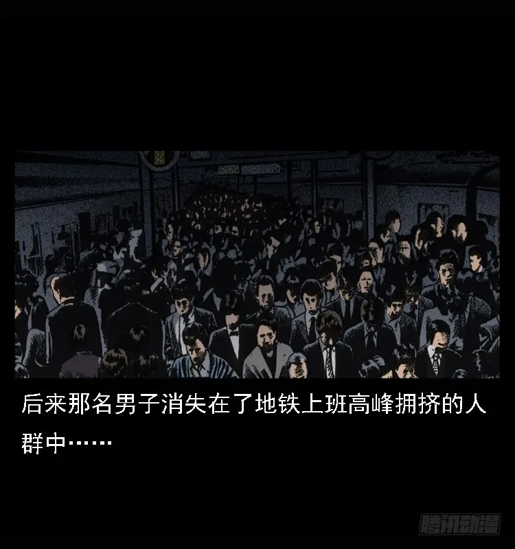 104瞳孔中的魔影 第52页