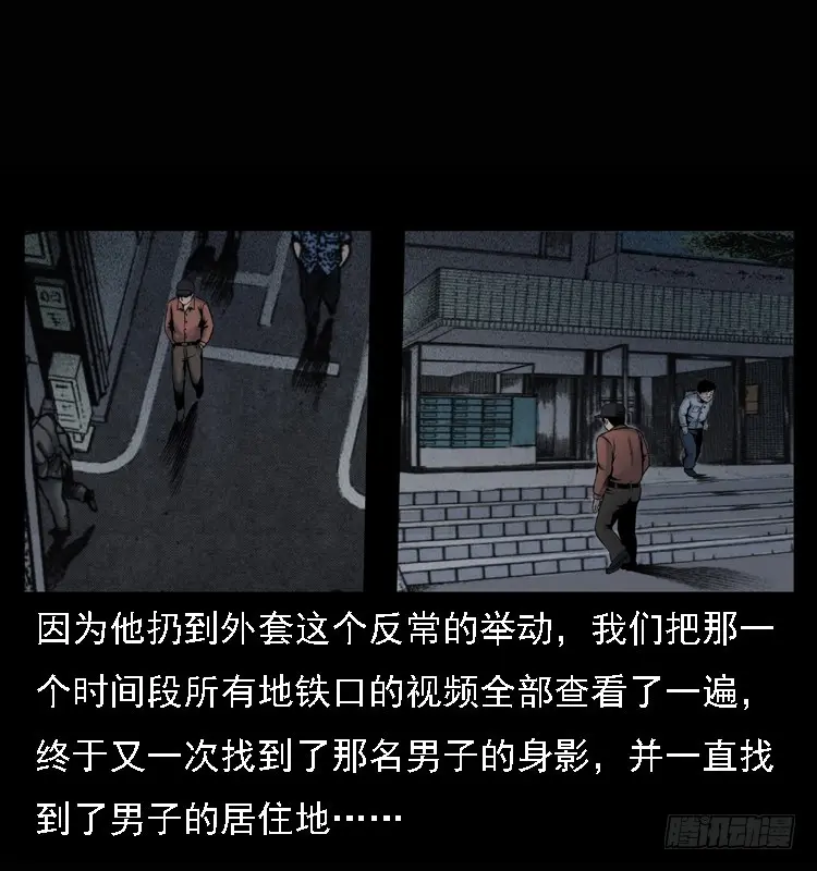 104瞳孔中的魔影 第53页