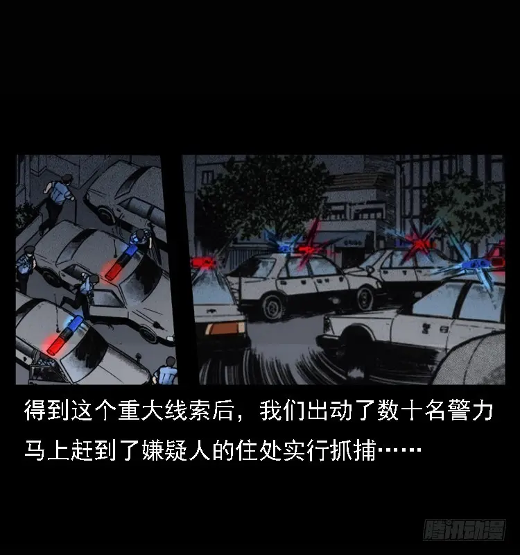 104瞳孔中的魔影 第54页