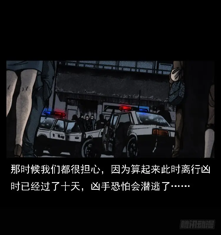 104瞳孔中的魔影 第55页