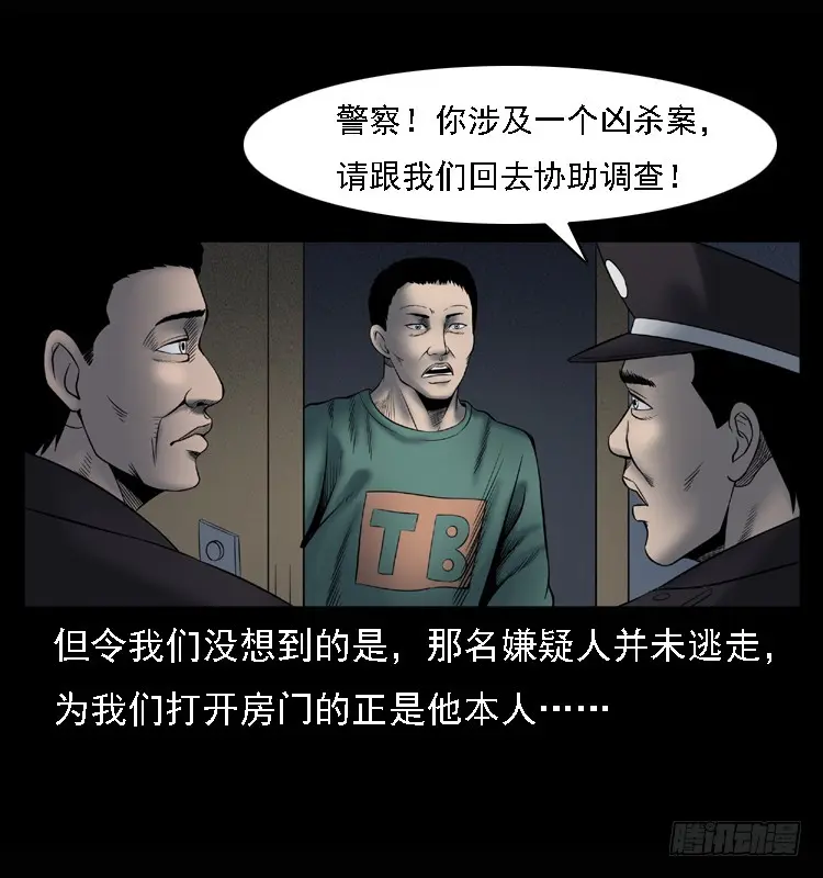 104瞳孔中的魔影 第56页