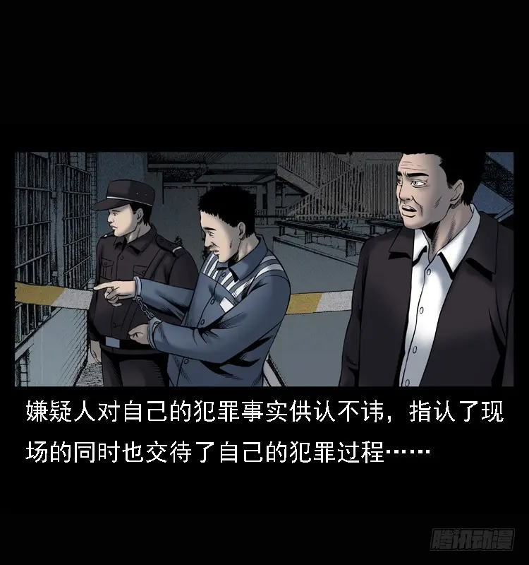 104瞳孔中的魔影 第59页