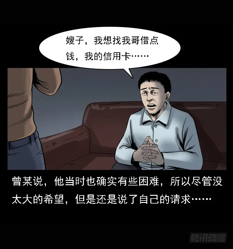 104瞳孔中的魔影 第63页