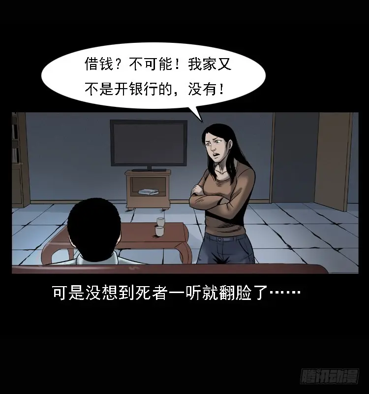 104瞳孔中的魔影 第64页
