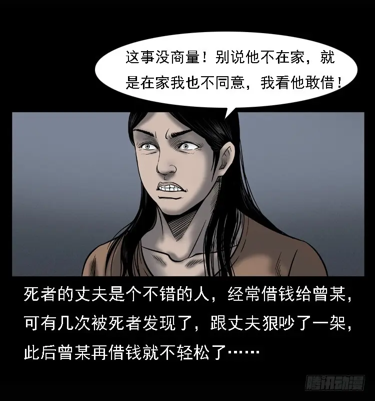 104瞳孔中的魔影 第65页