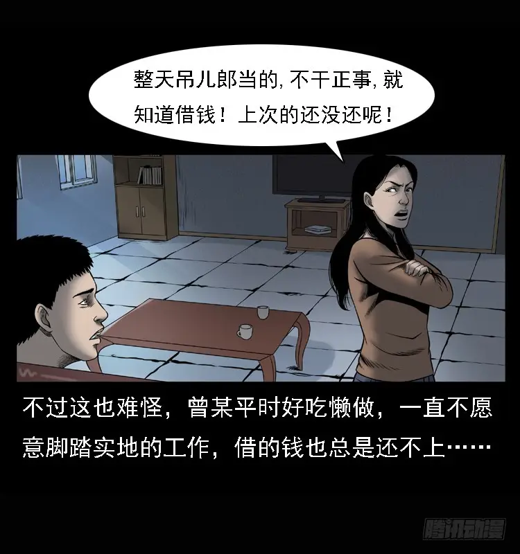 104瞳孔中的魔影 第66页